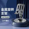 Soporte de teléfono giratorio para escritorio, mesita de noche y uso con tableta, totalmente metálico, plegable, ajustable y extensible para uso diario
