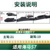 Suitable for seahorse S7 car wiper original car special multi-functional universal rain cover boneless mute rubber strip wiper blade