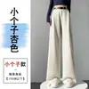 Traje Blanco Rayado para Mujer Pantalones de Pierna Ancha Primavera 2025 Nuevo de Cintura Alta Rectos Casuales de Largo hasta el Suelo con Cinturón Incluido