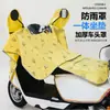 Ropa Cortavientos para Patinete Eléctrico de Verano, Protección Solar Impermeable Universal para Motocicleta Eléctrica, Parasol Estilo Primavera y Otoño, Impermeable Desmontable Simple, Protección Solar