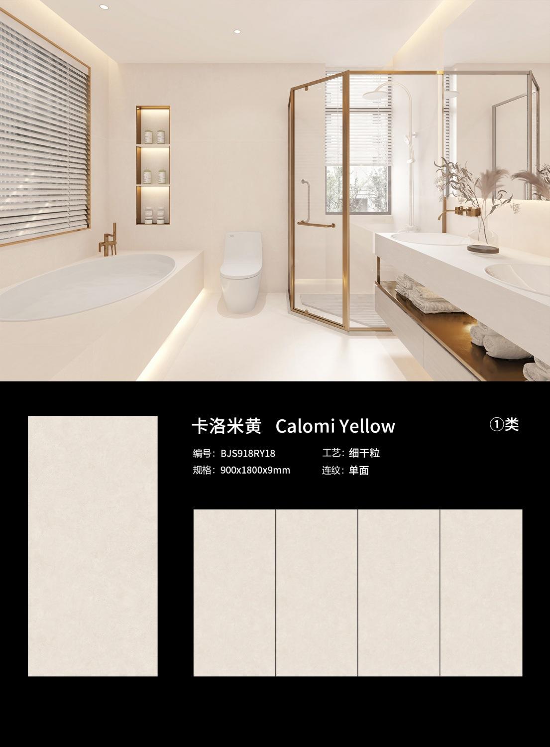 BJS918RY18卡洛米黄.jpg
