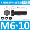 Tornillos y Tuercas de Cabeza Hexagonal Exterior Grado 8.8 Juego Completo Tornillos Extendido GB5782 M5M8M12M18M20M27M33