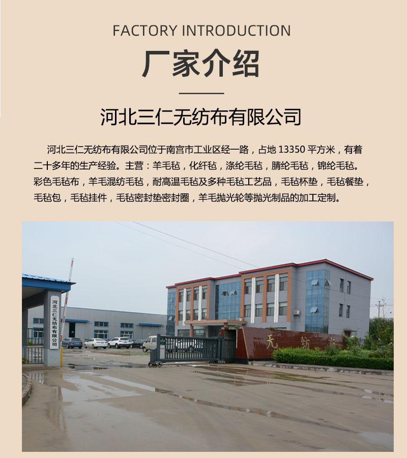 无纺布介绍