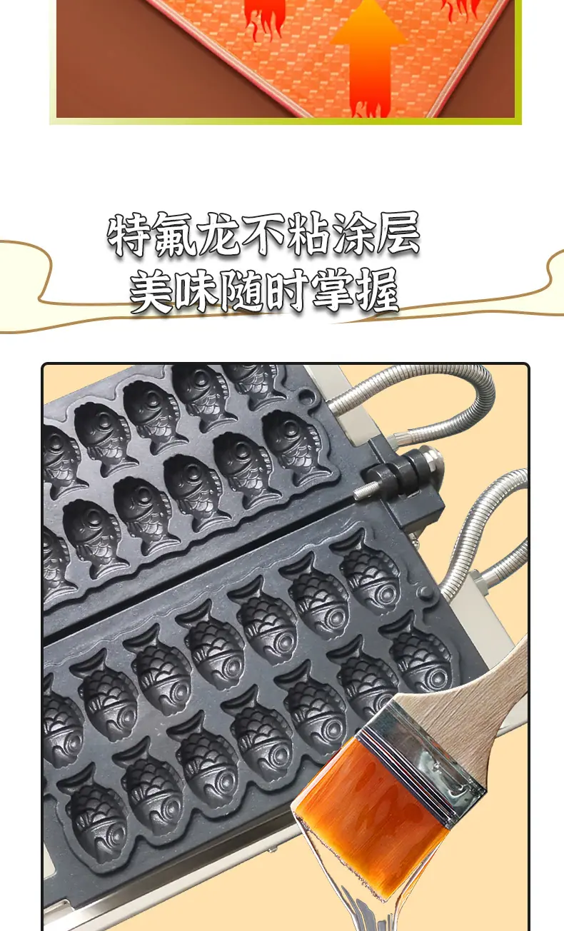鲷鱼烧 (5).jpg