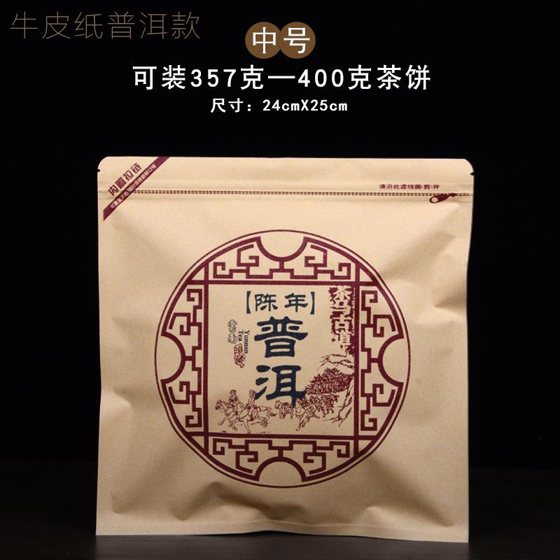 陈年普洱茶饼袋SKU.jpg