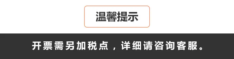 温馨提示