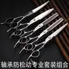 Tijeras de peluquería Dimash Knight auténticas soportan una generación de peluquería salón de belleza especial dientes planos set sin costuras