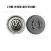 Adecuado para Tapas Centrales de Rueda Volkswagen, Passat, Magotan, Touran, Sagitar, Polo, Bora Antiguo, Material ABS