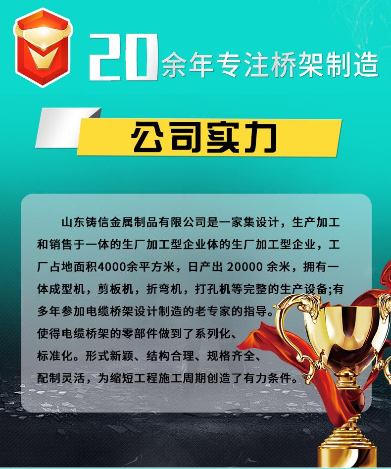 不锈钢桥架_04.jpg