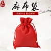 Bolsa de Almacenamiento con Cordón, Bolsa Colorida de Lino, Bolsa de Lino Sintético, Bolsa Pequeña para Regalo, Bolsa Pequeña de Tela con Cordón de Lino, Bolsa para Guardar Joyas