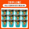 Fideos de Arroz Sopa de Tang Da Ren Unificada, Fideos Finos Ácidos y Picantes, Fideos de Arroz Convenientes Instantáneos en Taza, Snack Casual para la Noche para Gente Perezosa
