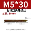 Tornillos Roscados de Doble Extremo Recubiertos de Color para Muebles, Sofá, Escaleras, Tornillos Autorroscantes M4M5M6M8