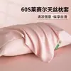 Par de Fundas de Almohada Tencel 60S 48X74 Verano para Adultos Frescas de Seda Helada Funda Interior para Relleno de Almohada Pieza Única
