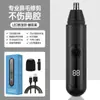 En stock recortador eléctrico de vello nasal para hombres y mujeres para limpiar fosas nasales tijeras recargables para afeitar y depilar vello nasal artefacto