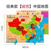 Rompecabezas Magnético de Mapa de China Juguete Educativo Estéreo 3D para Niños Mayores de 6 Años, Mundo Especial para Estudiantes de Secundaria