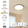 [Yan Xuan] Super Bo Lámpara de Techo Redonda Estilo Antiguo Color Nogal Minimalista Diseñador Personalizado Recámara Principal