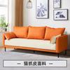 Sofá de cuero con diseño de arañazo de gato, apartamento pequeño, sala de estar, habitación doble sencilla para tres personas, habitación nórdica sencilla para alquilar, tienda de ropa, apartamento naranja