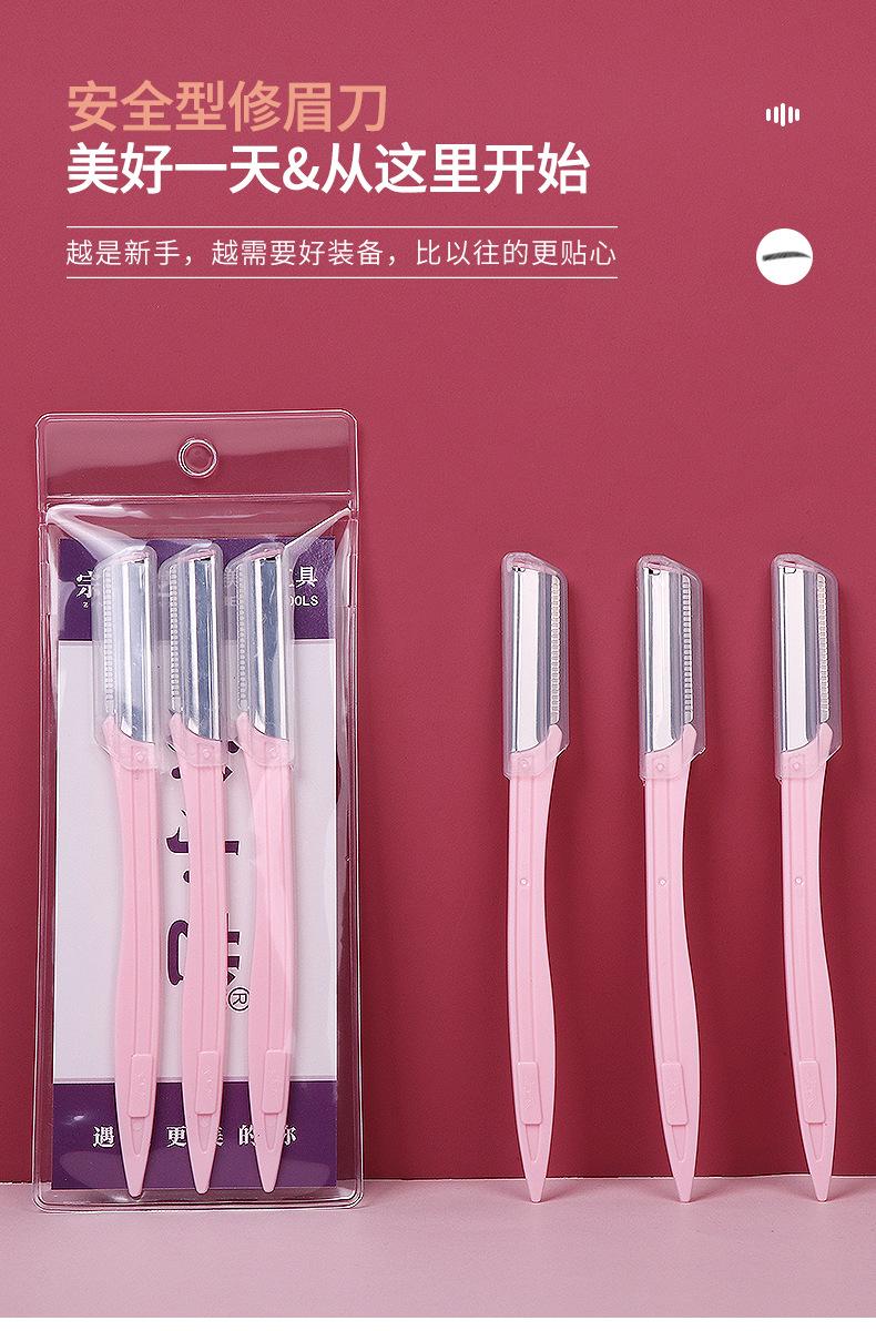 修眉刀_01.jpg