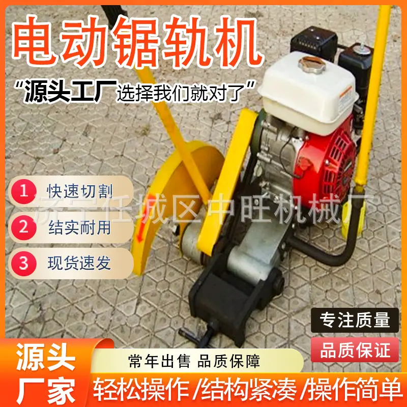 中旺电动锯轨机详情页  (4).jpg