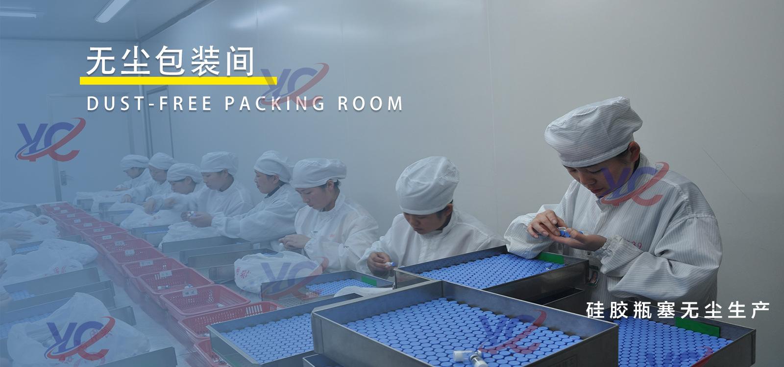 工厂banner-无尘包装-1600