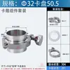 Acero Inoxidable 304 Componente de Abrazadera Sanitaria Juego de Accesorios de Conexión Rápida Soldado Abrazadera de Mandril Manga de Conexión Tubería Roscada Otro