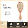 Aili Mia 131 Peine de Masaje Ovalado Grande de Madera Fresca Peine para Peinar el Cabello Peine de Madera con Cojín de Aire para el Hogar Cepillo con Bolsa de Aire