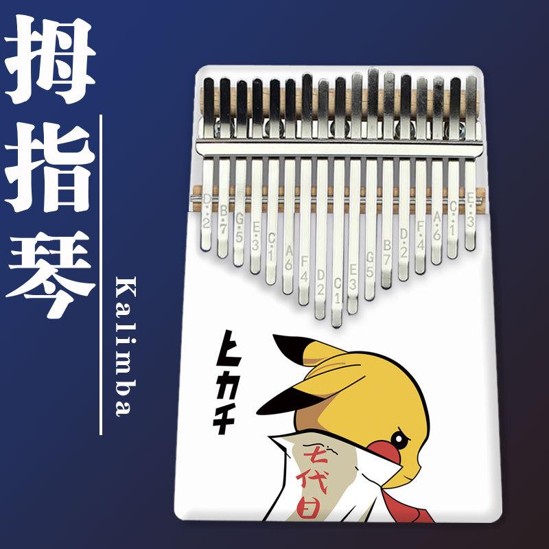 火影皮卡丘