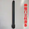 Deslizador de Puerta Telescópico, Deslizador de Puerta Eléctrico, Deslizador de Plástico para Puerta Telescópica Eléctrica, Bloque de Horquilla de Columna de Puerta Telescópica, Tubo de Horquilla Deslizante