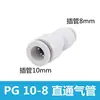 Conector de Mangueira de Ar Reta PU Conector Rápido de Três Vias PE Adaptador Redutor PWPG 6-8/PY Conexão Pneumática Azul-Preto Branco