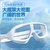 Gafas de natación al por mayor Zijiao marco grande para adultos impermeables antivaho visión amplia HD protección ocular transparente gafas de natación con recubrimiento