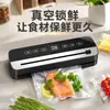 Máquina selladora al vacío doméstica multifuncional totalmente automática, máquina selladora de plástico para conservación de alimentos, adecuada tanto para aspirado húmedo como seco, potente