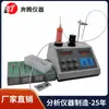 Valor Ácido Potenciométrico Titulador Valor Ácido Lubricante Probador Valor Ácido Microcomputadora
