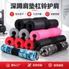 Almofadas de Ombro para Barra Transfronteiriças, Almofadas de Espuma Espessadas para Agachamento e Levantamento de Peso, Almofadas de Hip Thrust para Fitness Indoor Atacado