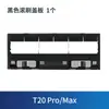 Adecuado para accesorios Covos T20PRO bolsa para el polvo líquido de limpieza barredora MAX trapeador trapo pantalla de filtro cepillo rodante borde