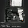 Llave Neumática de Alto Torque de Grado Industrial Kubo Vifu1/2 de Japón, Pistola de Aire Pequeña, Herramienta Neumática, Pistola de Aire
