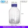 Botella de Reactivo Minbo/Shuniu Tapa Azul, Vidrio con Rosca Boca Ancha 100/250/500ml Botella de Reactivo Químico de Alto Borosilicato