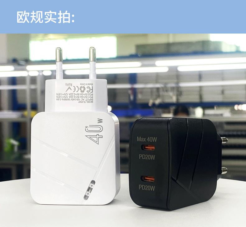 PD20w充电器