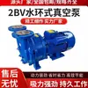 Bomba de Vácuo de Anel Líquido Boshan 2BV Grau Industrial Bomba de Extração de Ar com Água de Circulação 380v Bomba Compressor de Pressão Negativa à Prova de Explosão
