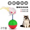Juguete para gatos, muñeco de peso, ratón de peluche, juguete educativo interactivo para gatos, pelota de juguete para gatos