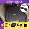 Cama inflable para coche, cojín inflable para coche, cama de viaje para coche, asiento trasero, cojín de aire, colchón plegable para coche