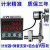 Rueda Medidora Tipo Medidor de Alta Precisión Medidor Pantalla Digital Electrónica Control de Codificador Contador de Longitud para Canteadora ST76