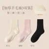 Calcetines de Cachemira para Mujer, Estilo Otoño e Invierno, Calcetines de Media Pantorrilla, Forrados de Felpa y Engrosados, Calcetines de Maternidad, Calcetines para Dormir, Calcetines Largos Cálidos de Invierno para Casa