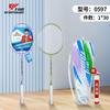 Raqueta de bádminton Shengwei para adultos, competición de entrenamiento, raqueta de bádminton de carbono integrada, raqueta de bádminton integrada para niños, productos genuinos