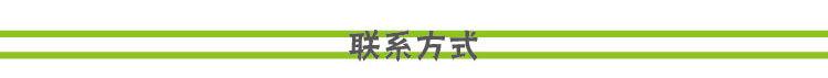 联系方式
