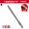 Conjunto de Brocas Elétricas Flor de Ameixa, Furadeira Elétrica Sextavada, Chave de Fenda Magnética Forte, Broca Estendida Industrial Ultra-Resistente, Alta Dureza