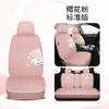 Cojín para asiento de coche nuevo 2024, de seda de hielo de verano, especial para las cuatro estaciones, universal, con todo incluido, ventilado y transpirable.