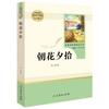 Casa Editorial de Educación del Pueblo Literatura y Arte de Estudiantes de Secundaria Errores Lectura Flores Matutinas y Recogida Vespertina Poemas de Ai Qing