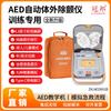 Máquina de entrenamiento con desfibrilador externo automático Guanbang AED, ejercicio de reanimación cardiopulmonar (RCP), desfibrilación simulada portátil AED