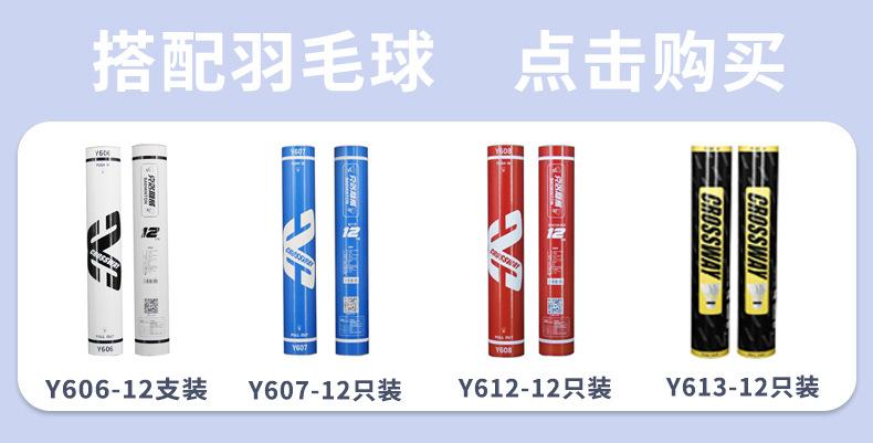 羽毛球组合售卖