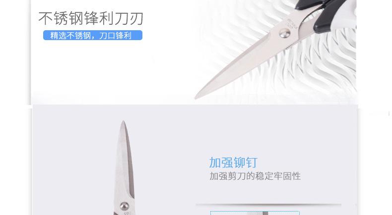 6001-剪刀-PC端_07.jpg